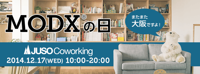 MODXの日 in JUSO Coworking