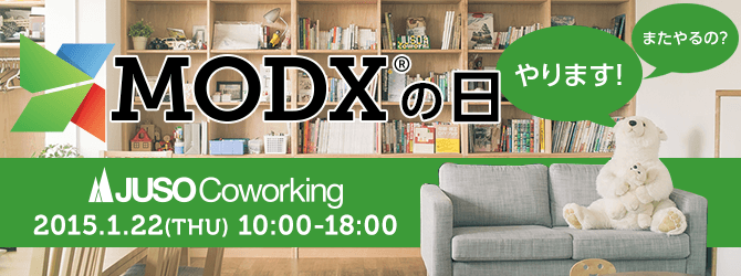 MODXの日 in JUSO Coworking