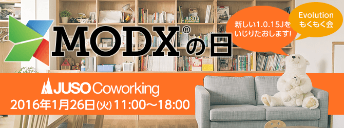 MODXの日 in JUSO Coworking
